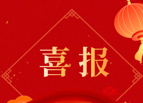 喜報(bào)！盛世新能源榮獲2022年度“皖美品牌”示范企業(yè)稱號(hào)