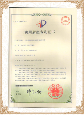 專利證書