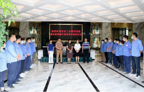 蚌埠市總工會(huì)、淮上區(qū)工會(huì)領(lǐng)導(dǎo)蒞臨我司開展夏日送清涼及送健康體檢活動(dòng)