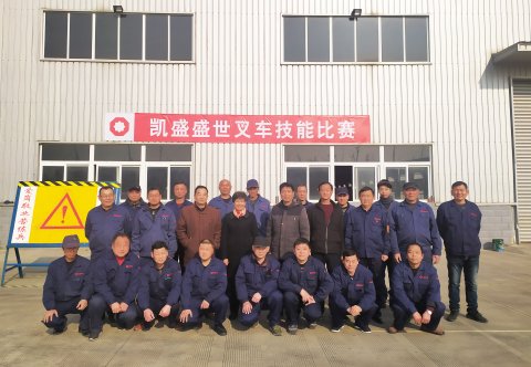 盛世新能源首屆“叉車(chē)技術(shù)比武大賽”圓滿(mǎn)舉辦