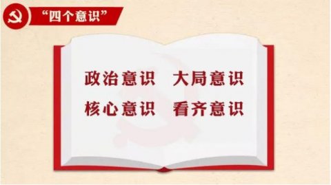 黨員應(yīng)知應(yīng)會(huì)基本知識