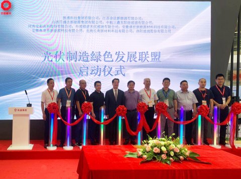 啟動(dòng)“光伏制造綠色發(fā)展聯(lián)盟”，助推光伏行業(yè)健康發(fā)展